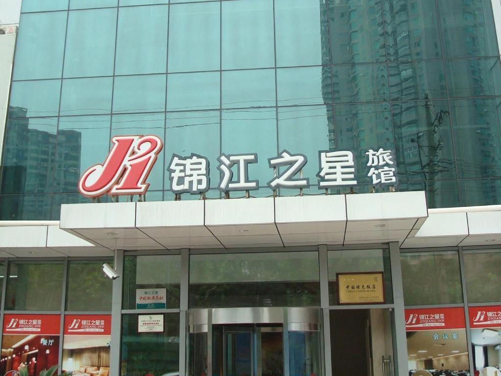 Jinjiang Inn Shanghai Lujiazui Exteriér fotografie